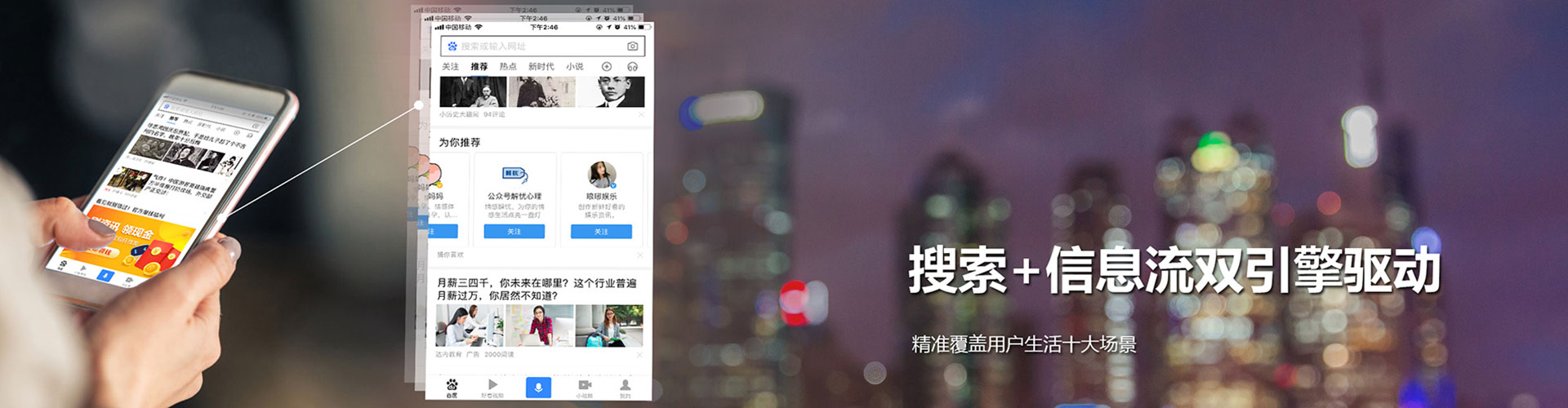 莱山头条信息流